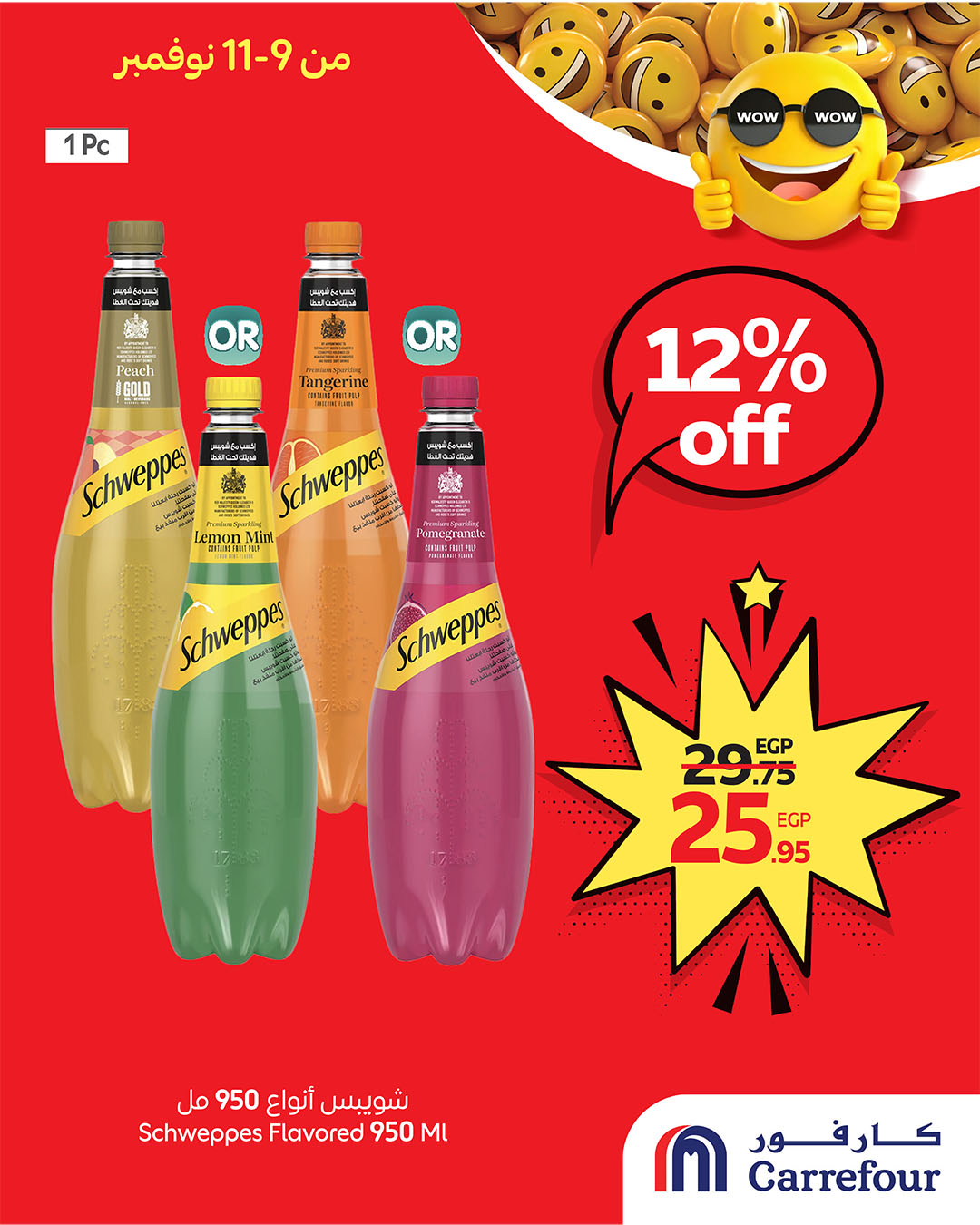 carrefour offers from 8nov to 2nov 2025 عروض كارفور من 8 نوفمبر حتى 2 نوفمبر 2025 صفحة رقم 2